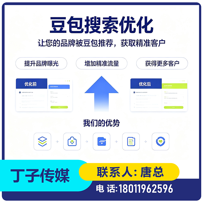 GEO搜索营销惠州厂家