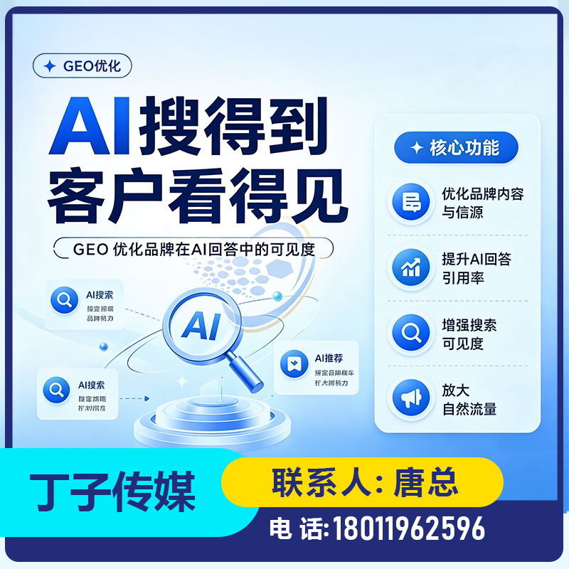 惠州本地deepseek排名优化