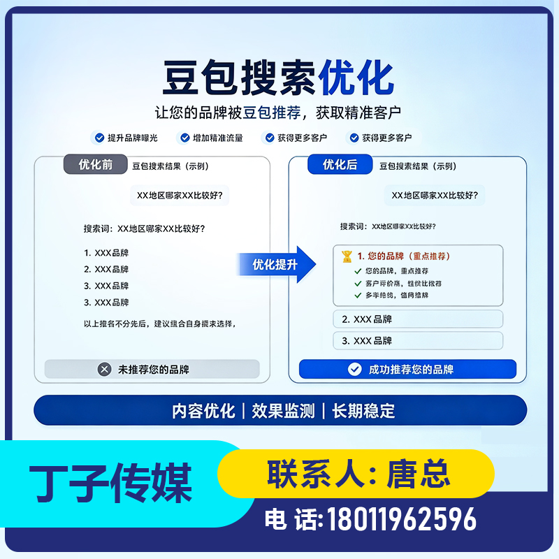 deepseek品牌曝光惠州厂家